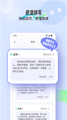 极光写作3
