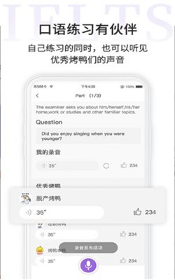 申友雅思app1