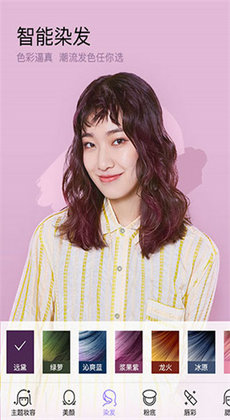 美妆相机白眼妆2
