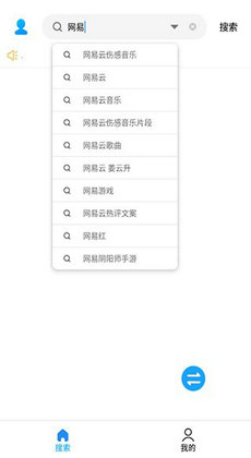 歌词适配软件2