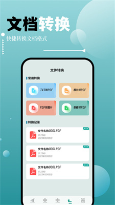 SDMa文件管理1