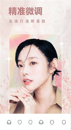 爱P图软件2