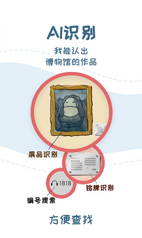 美景听听语音导游3