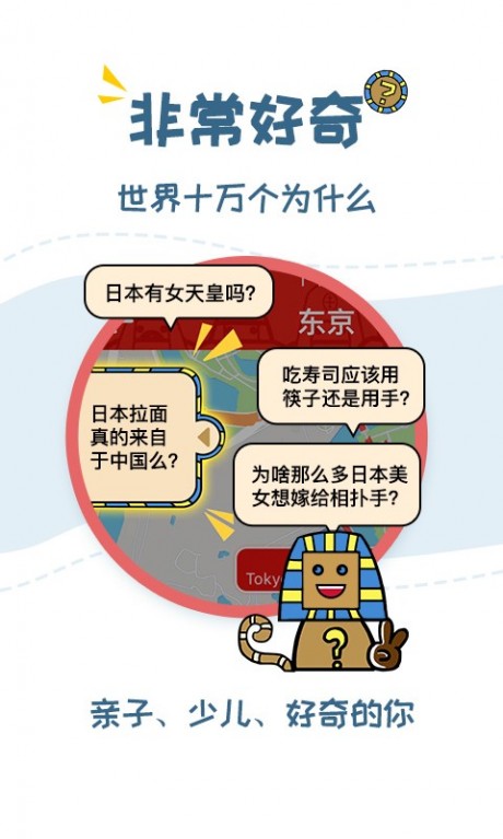 美景听听语音导游4