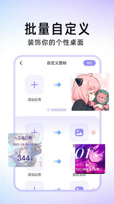 便捷换图标1