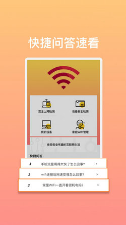 极速畅享WiFi2