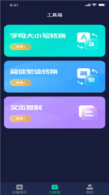 流量嗨翻天1