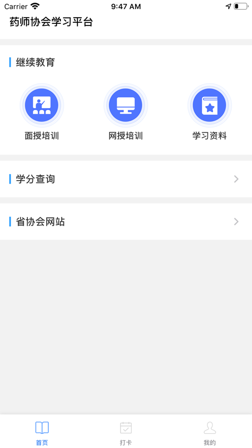 鄂药协0