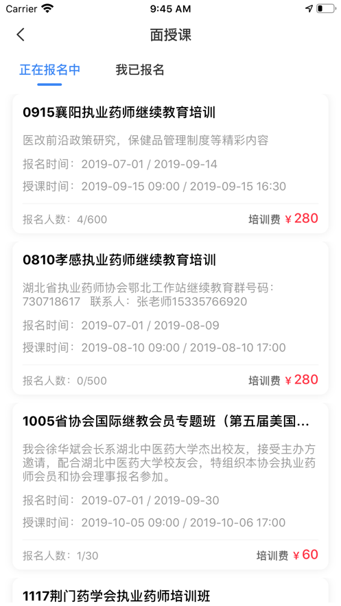 鄂药协1