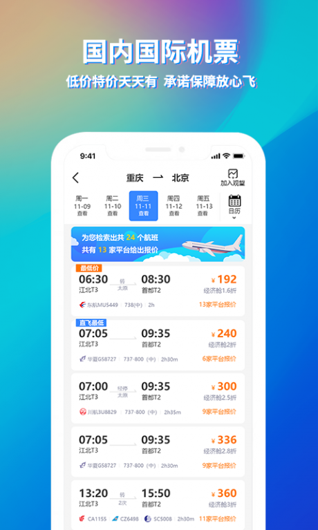途寻旅游0