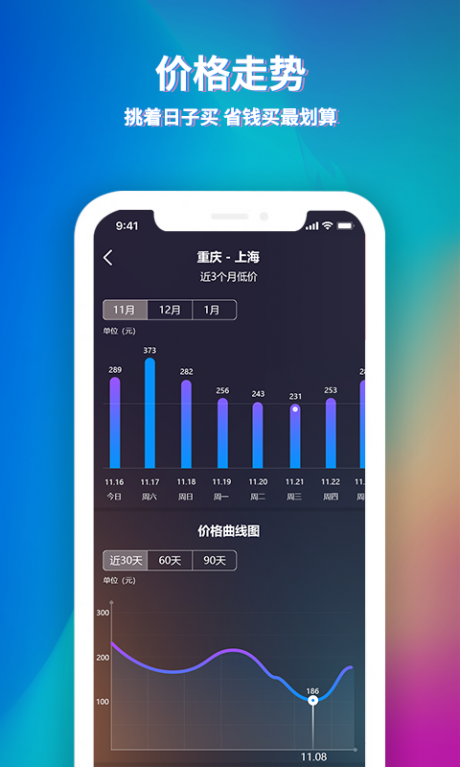 途寻旅游1