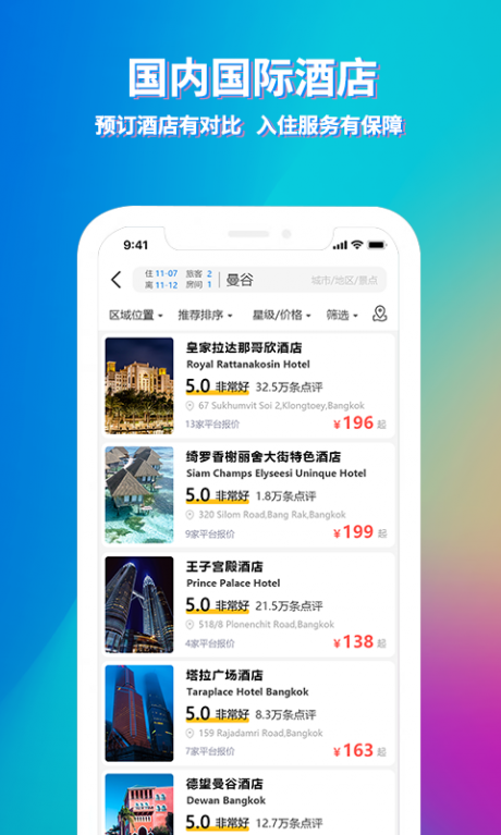 途寻旅游2