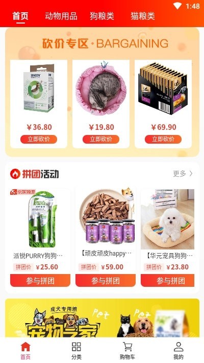 芯同宠物app0