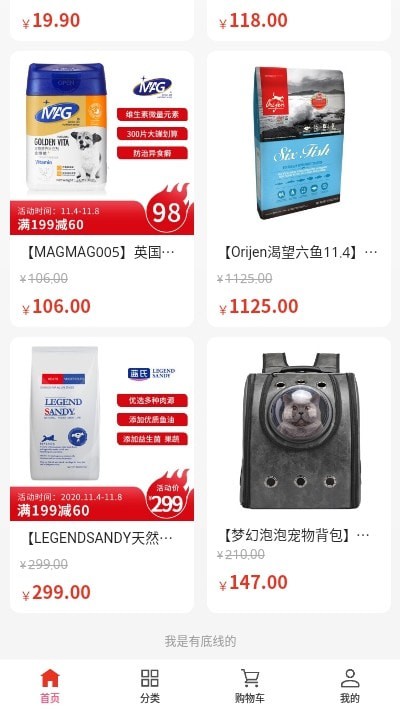 芯同宠物app2