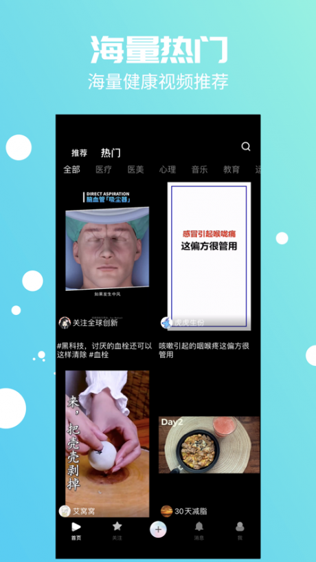 美健视频app0