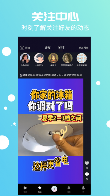 美健视频app1