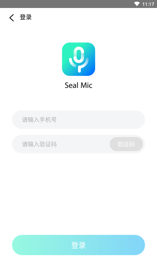 SealMic软件2