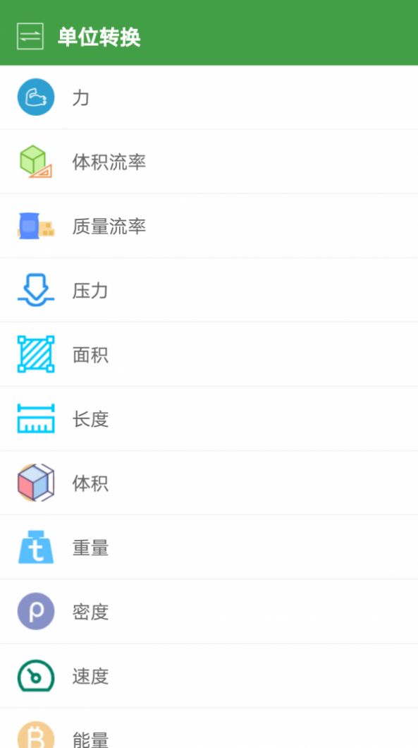 多蒙工具app1