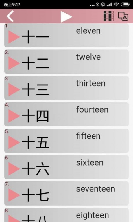极速汉语app0