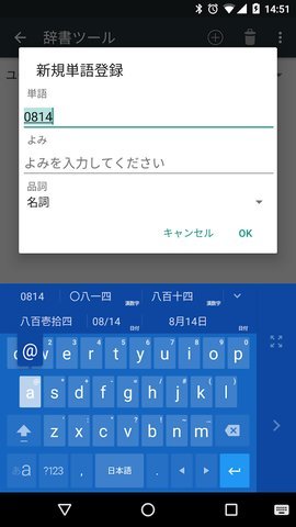 Google日语输入法0