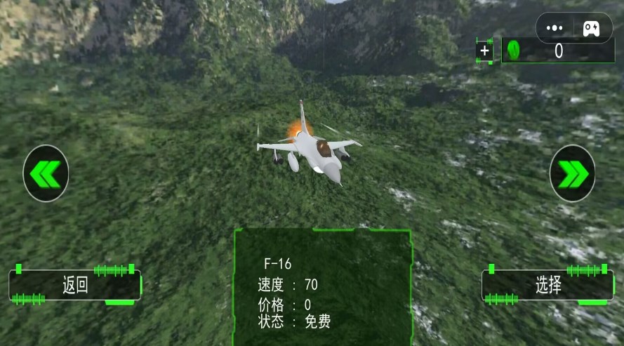 航空飞机模拟驾驶游戏1
