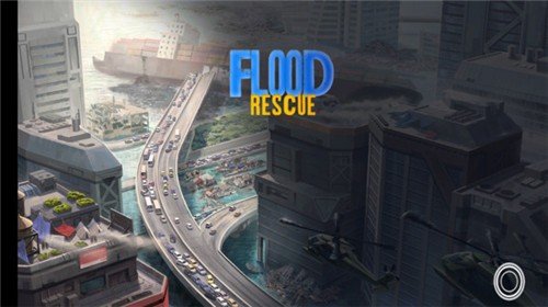 洪水紧急救援游戏1