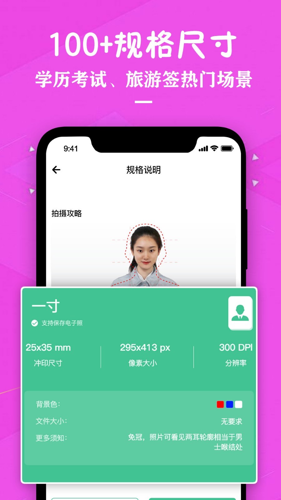 证件照照片制作1