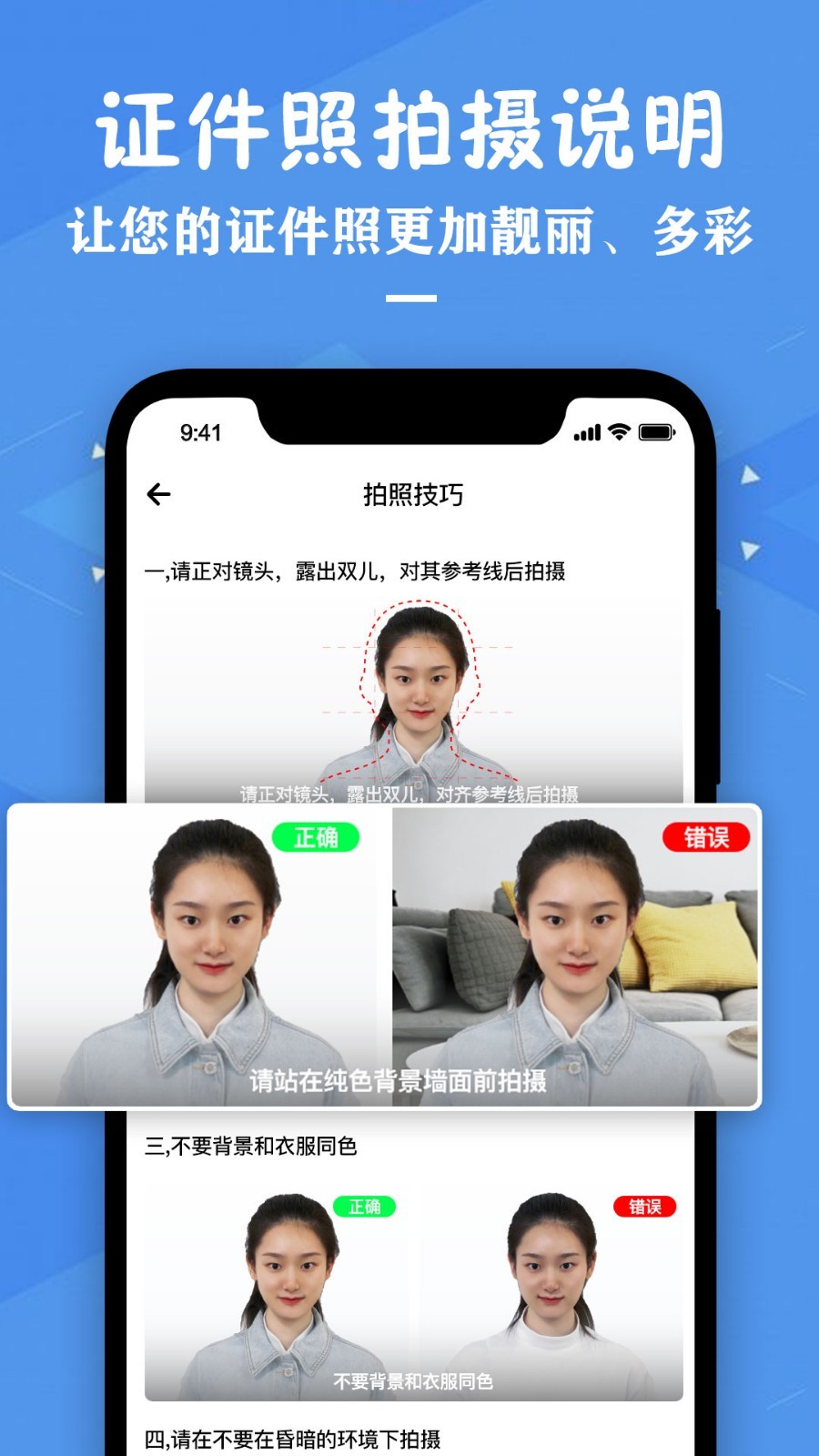 证件照照片制作2
