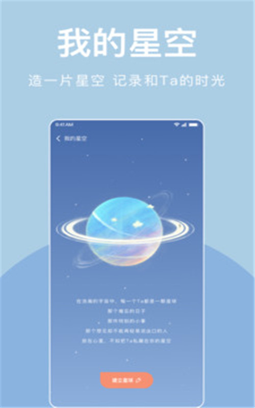 岁岁app2