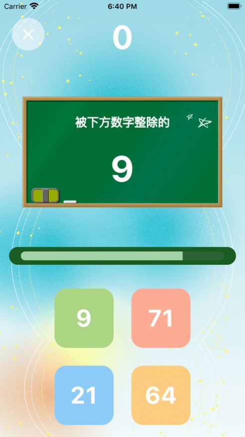 数字秒问2
