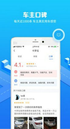 汽车选车助手0