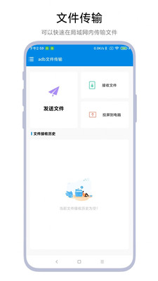 adb文件传输1