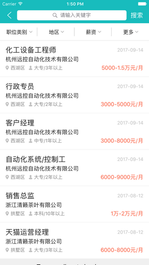 杭州招聘网app0