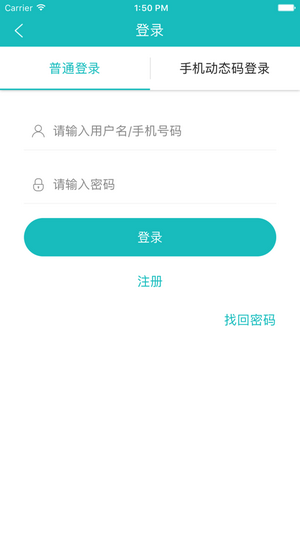 杭州招聘网app3