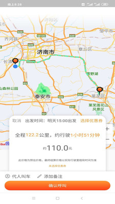 小叫车新能源0