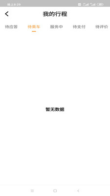 小叫车新能源2