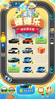 豪车赚赚乐最新版1