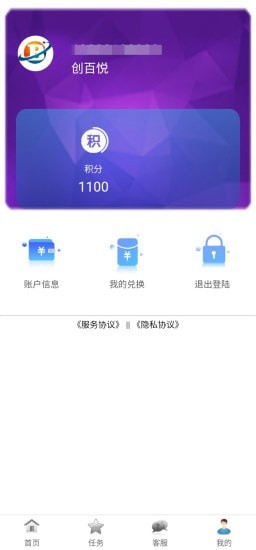 创百悦app1