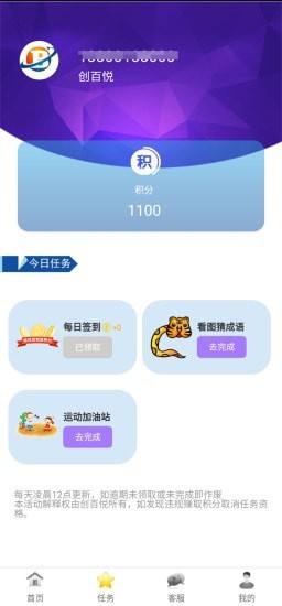 创百悦app2