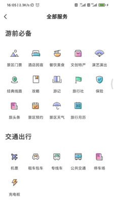 享游洛阳1