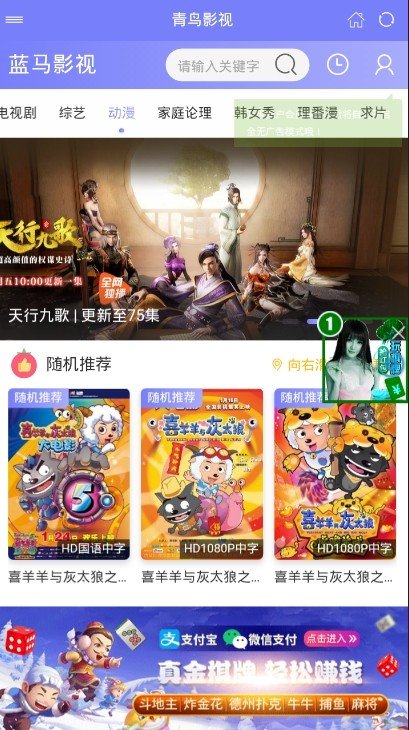 蓝马影视软件1