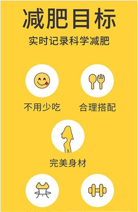 蜗牛减肥1