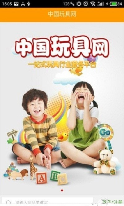 中国玩具网1