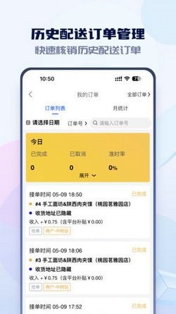 嗨创极速达1