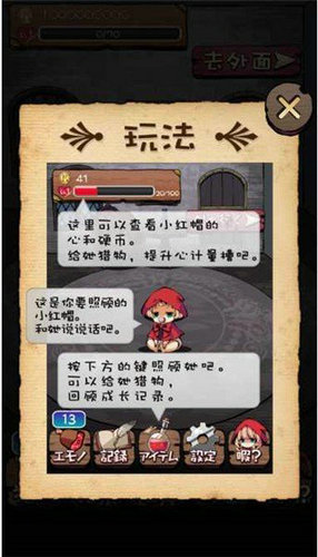 小红帽闭锁森林的故事0