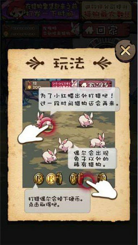 小红帽闭锁森林的故事1