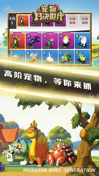 宠物对决世代1