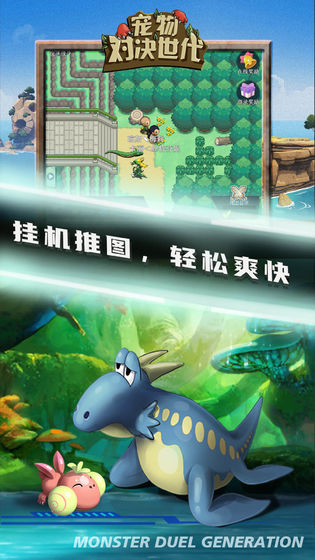 宠物对决世代5