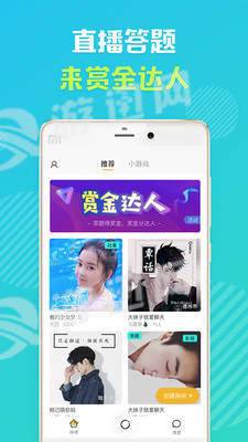 怦怦app软件2