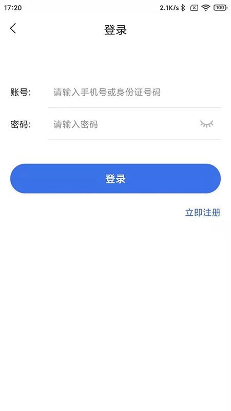 重庆医保app官网最新版3
